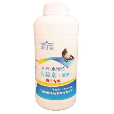 [混合型饲料添加剂混合型饲料添加剂 水溶性大蒜素鸽子养殖用价格60瓶